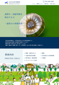 相続に関するトラブルや手続きなど幅広くサポート「金沢法律事務所」