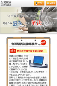 最高水準の法的知識と法的サービスを提供している「金沢駅西法律事務所」